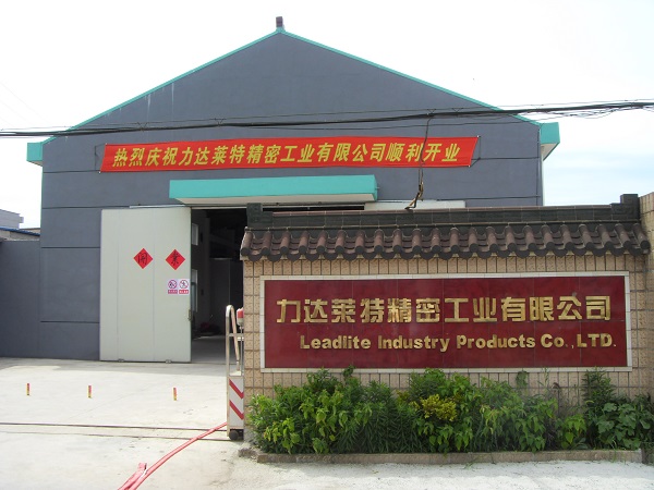 公司創建